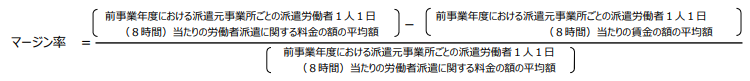Margin Rate Equation